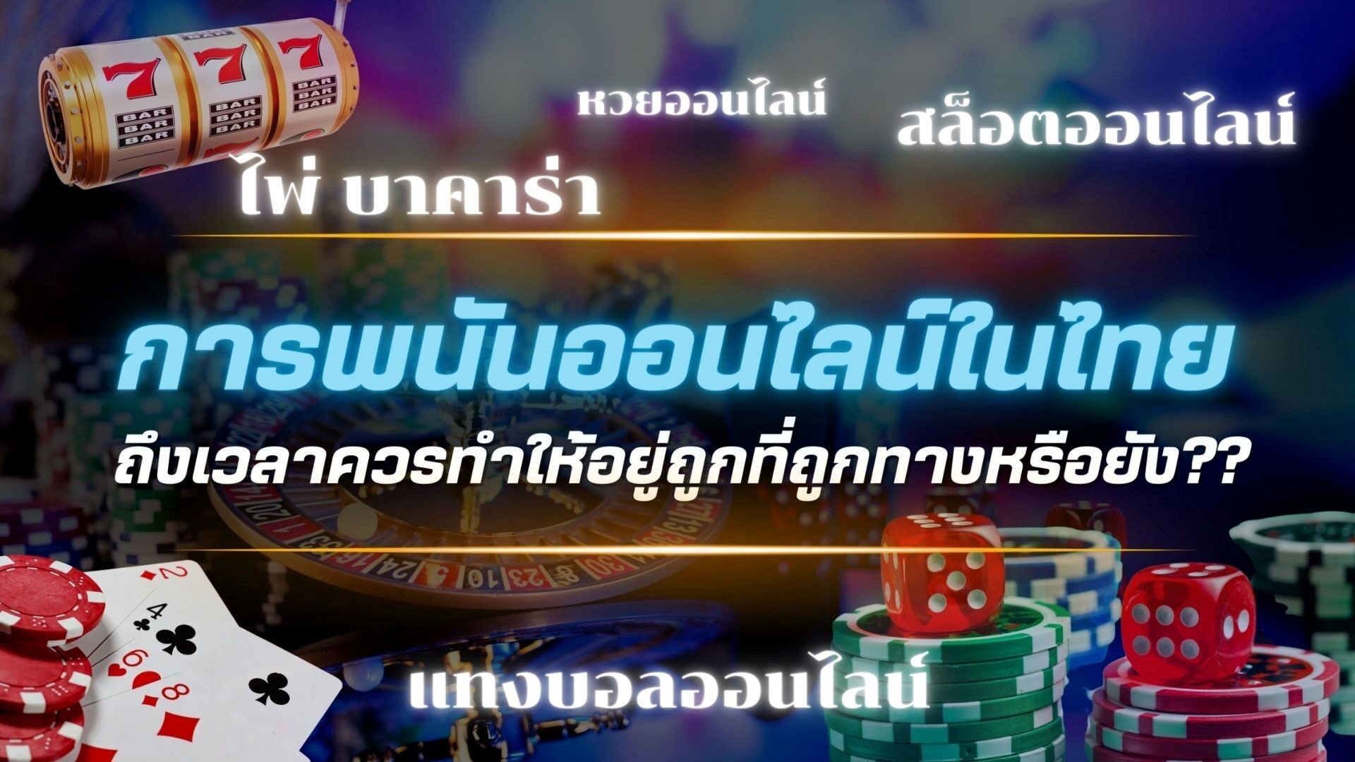 เว็บบาคาร่าออนไลน์