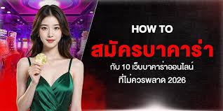 สุต ร บา คา ร่า