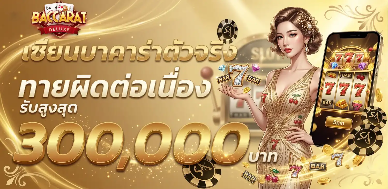 บา คา ร่า โบนัส แตก
