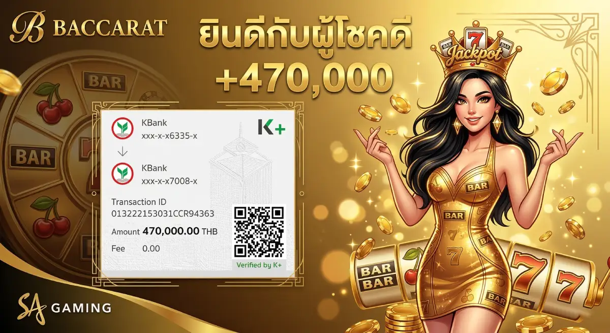 เว็บบาคาร่า ฝากถอนไม่มีขั้นต่ํา